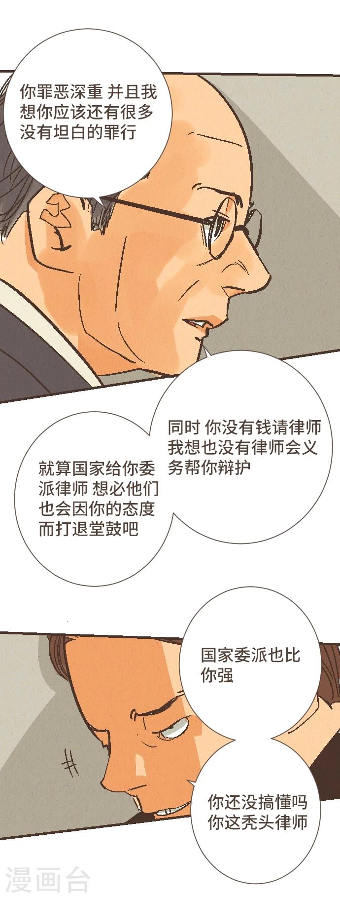 第51话 从今天起&mdash;-第51话