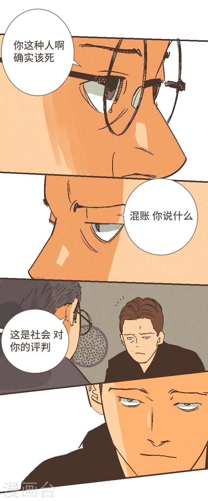 第51话 从今天起&mdash;-第51话