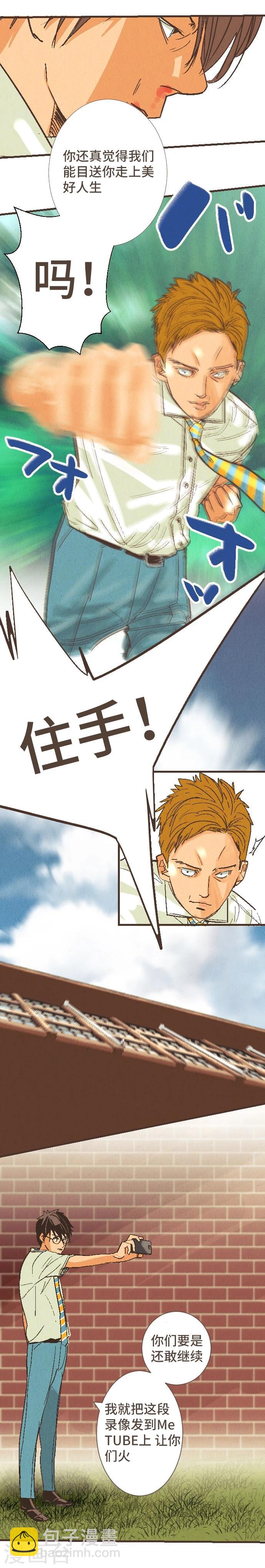 第51话 从今天起&mdash;-第51话