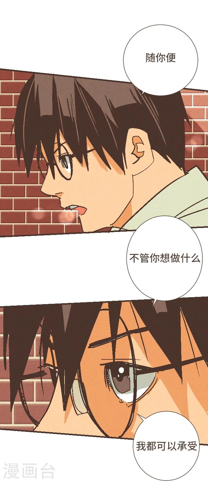 第51话 从今天起&mdash;-第51话