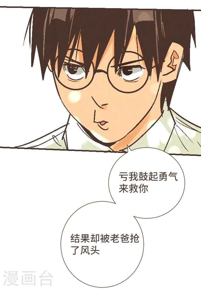 第51话 从今天起&mdash;-第51话