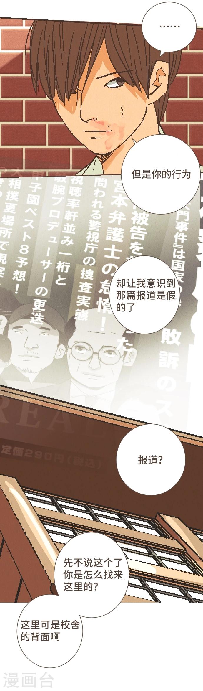 第51话 从今天起&mdash;-第51话