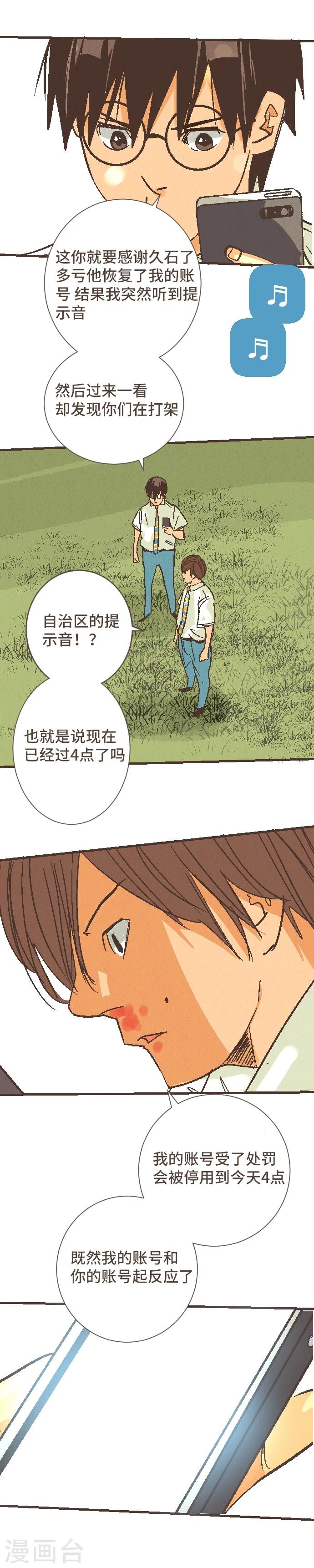 第51话 从今天起&mdash;-第51话
