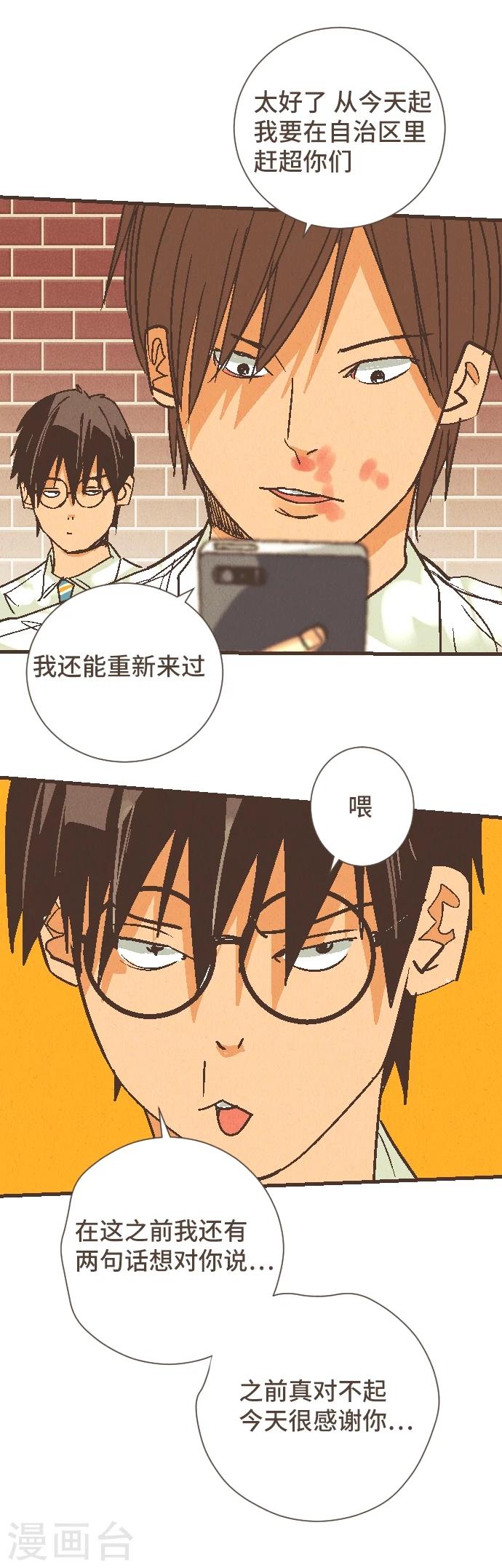 第51话 从今天起&mdash;-第51话