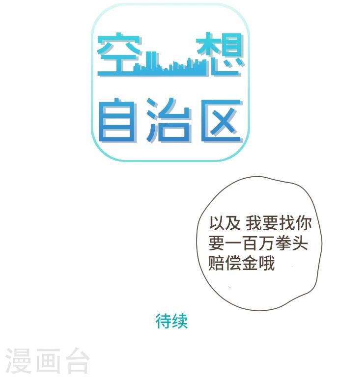 第51话 从今天起&mdash;-第51话