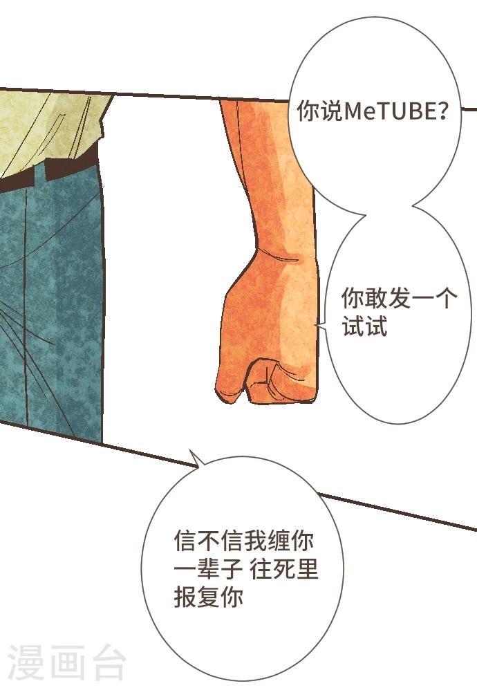 第51话 从今天起&mdash;-第51话