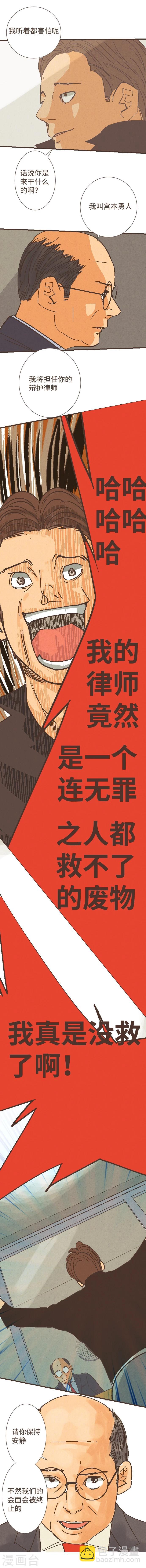第51话 从今天起&mdash;-第51话