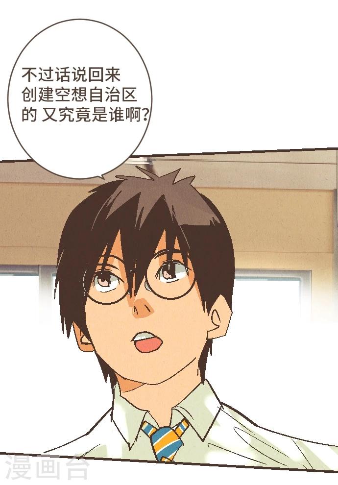 第53话 让我们再会吧(1/2)-第53话