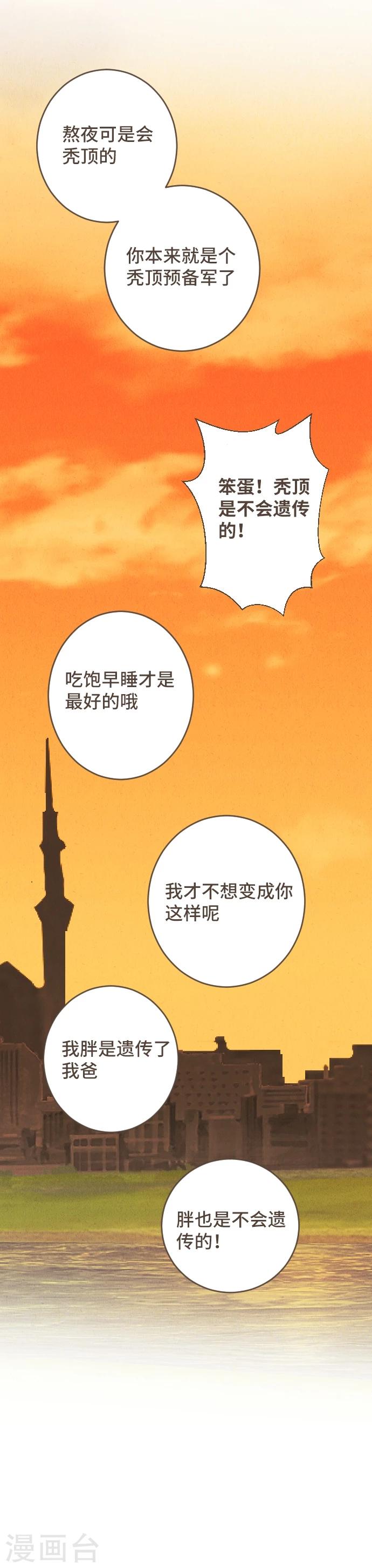 第53话 让我们再会吧(1/2)-第53话