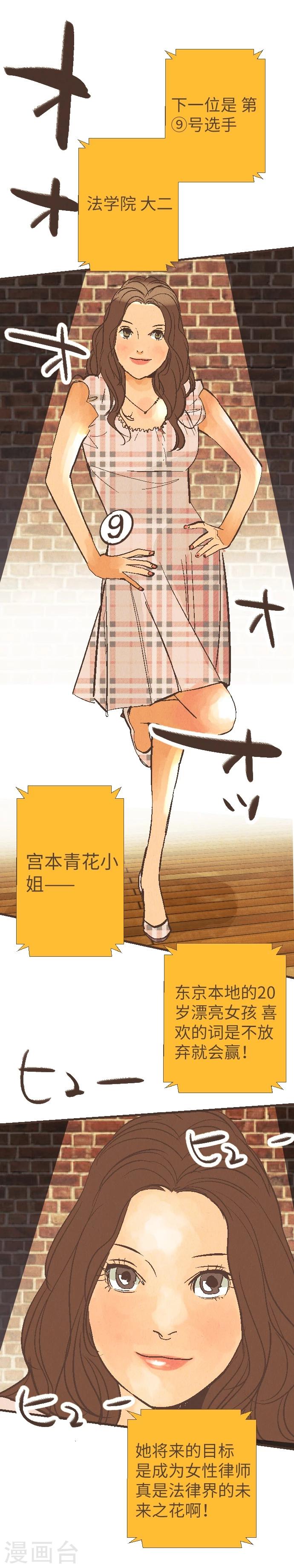 第53话 让我们再会吧(1/2)-第53话