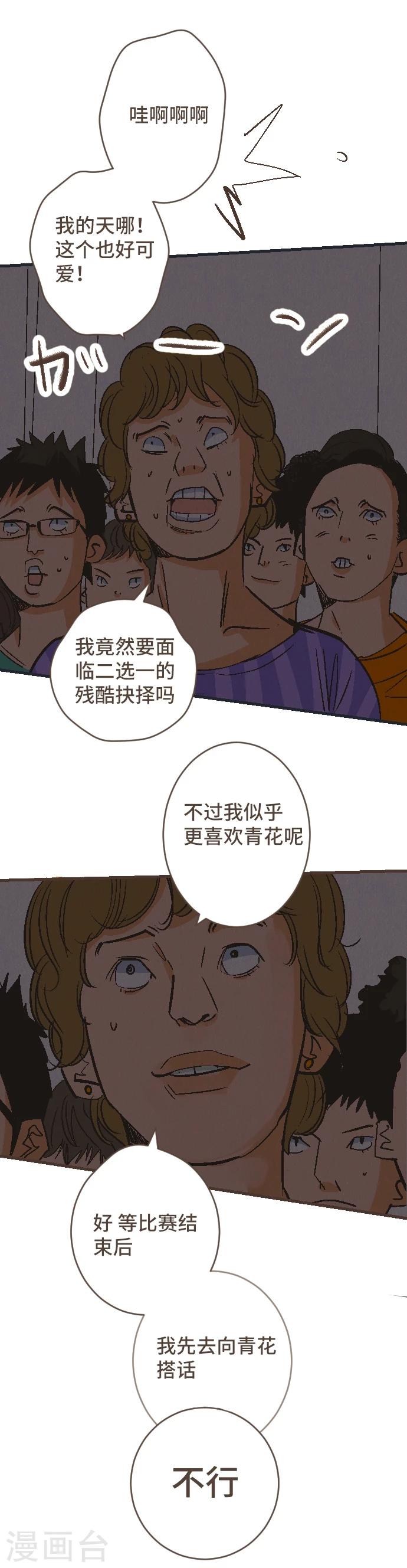 第53话 让我们再会吧(1/2)-第53话