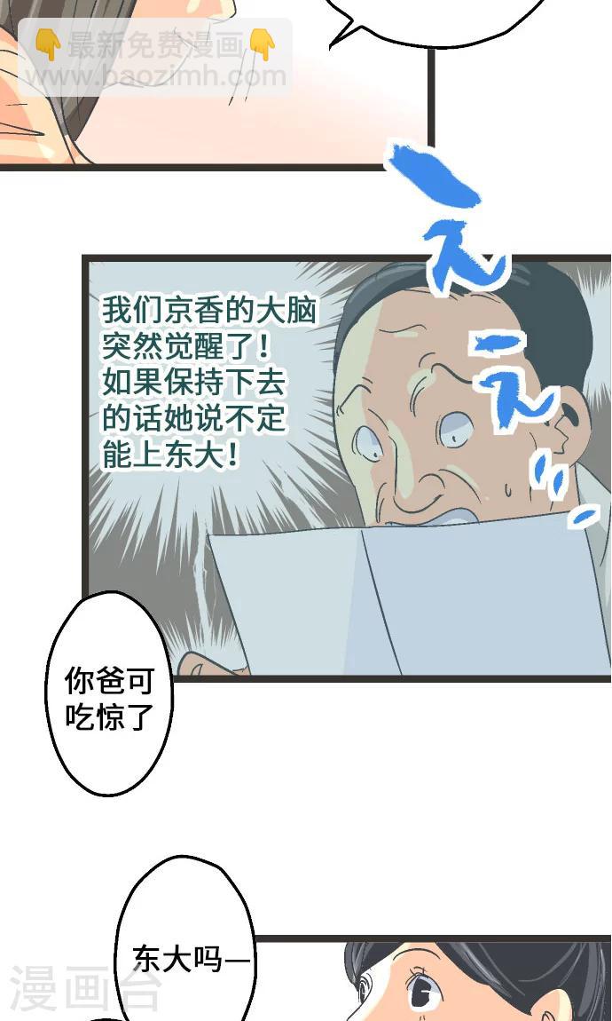 第7话 高桥京香。-第7话