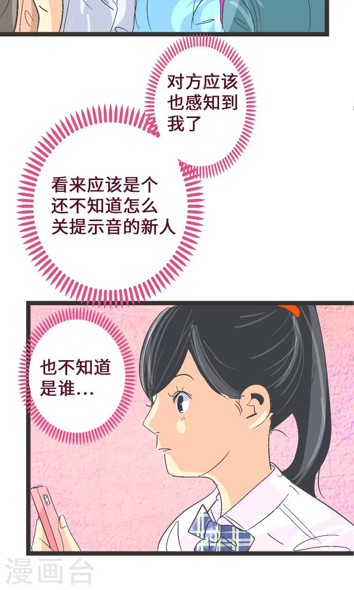 第7话 高桥京香。-第7话