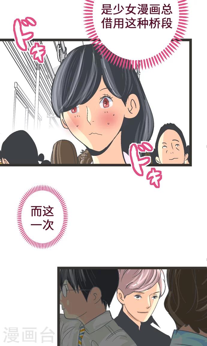 第7话 高桥京香。-第7话