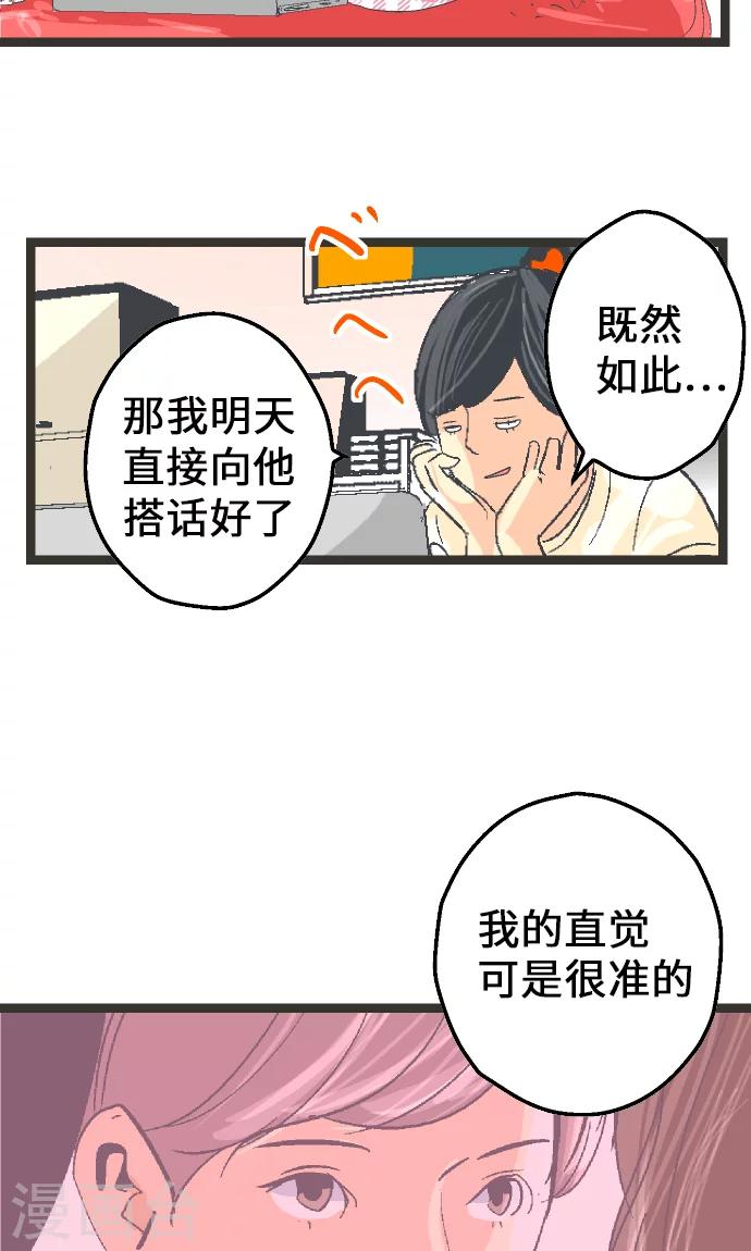 第7话 高桥京香。-第7话