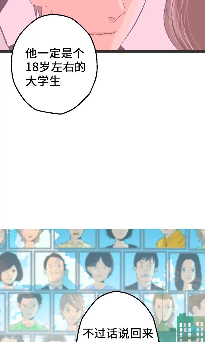 第7话 高桥京香。-第7话