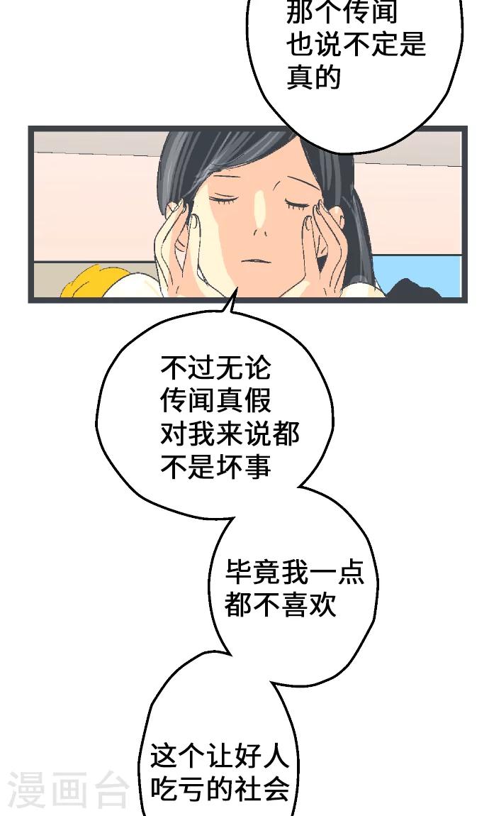 第7话 高桥京香。-第7话