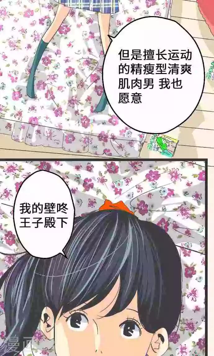 第7话 高桥京香。-第7话