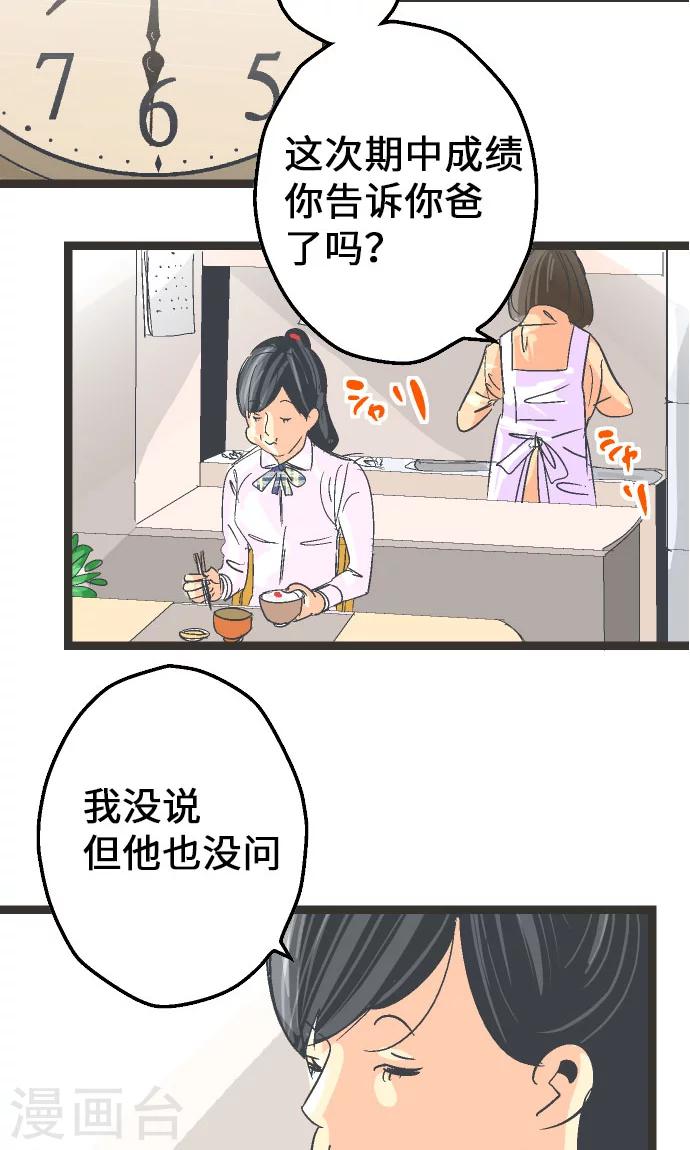 第7话 高桥京香。-第7话