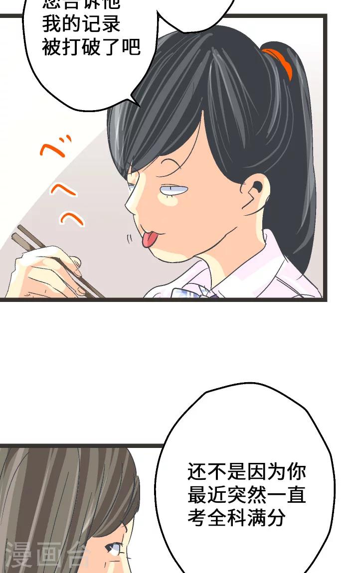 第7话 高桥京香。-第7话