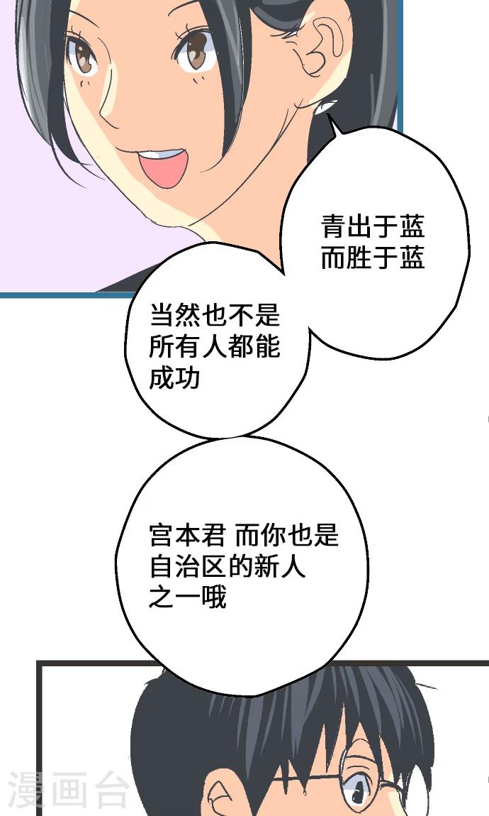 第9话 尽情享受吧。-第9话