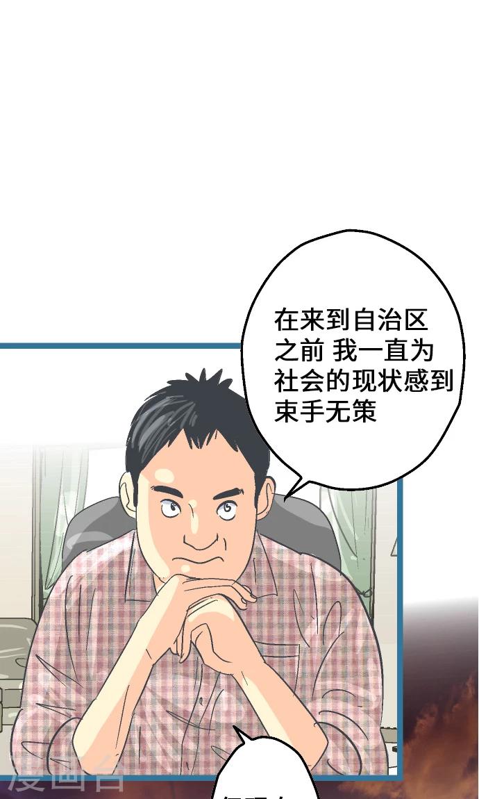 第9话 尽情享受吧。-第9话
