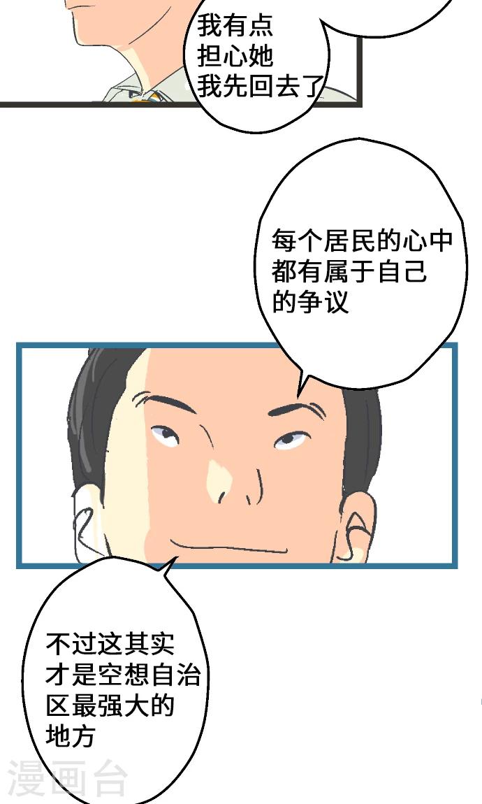 第9话 尽情享受吧。-第9话
