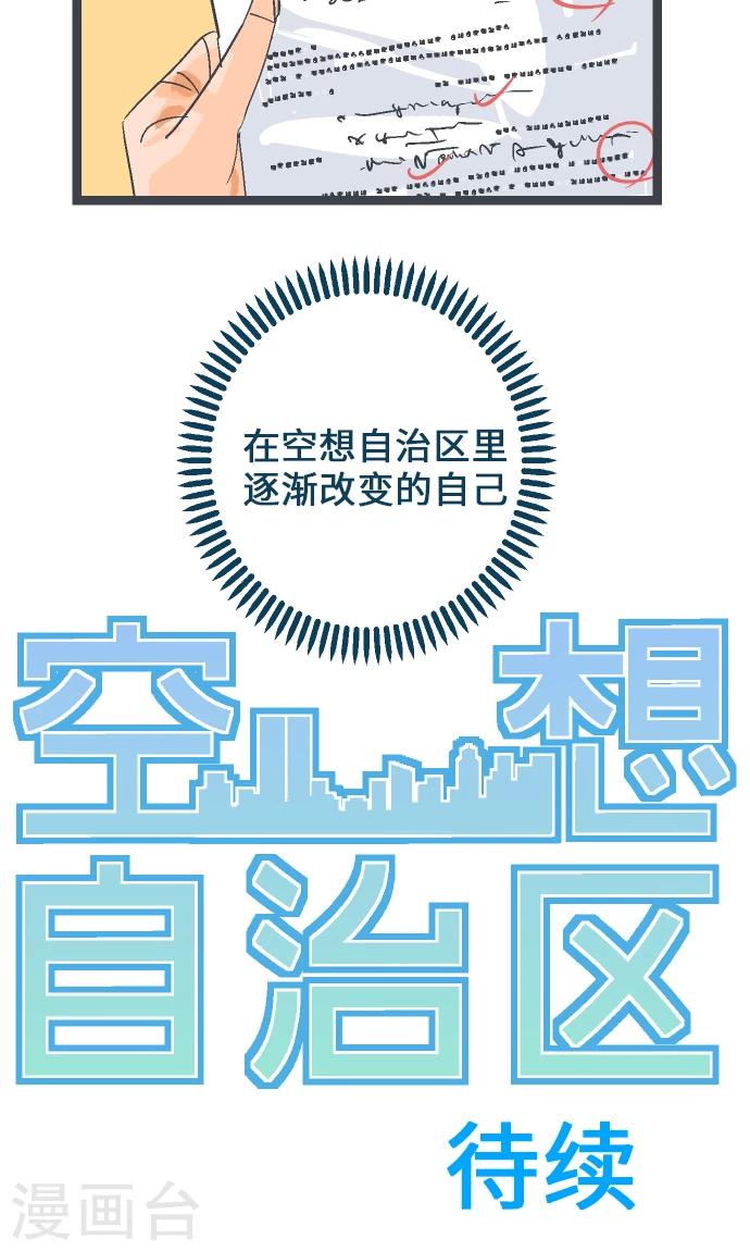 第9话 尽情享受吧。-第9话