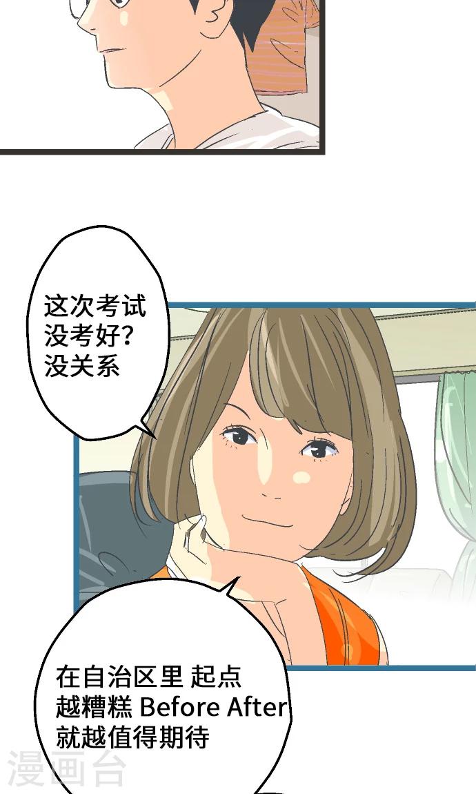 第9话 尽情享受吧。-第9话