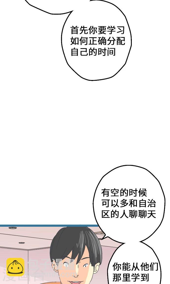 第9话 尽情享受吧。-第9话