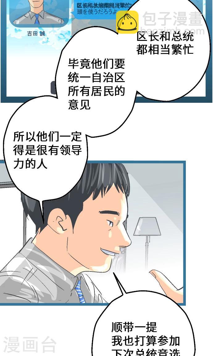 第9话 尽情享受吧。-第9话