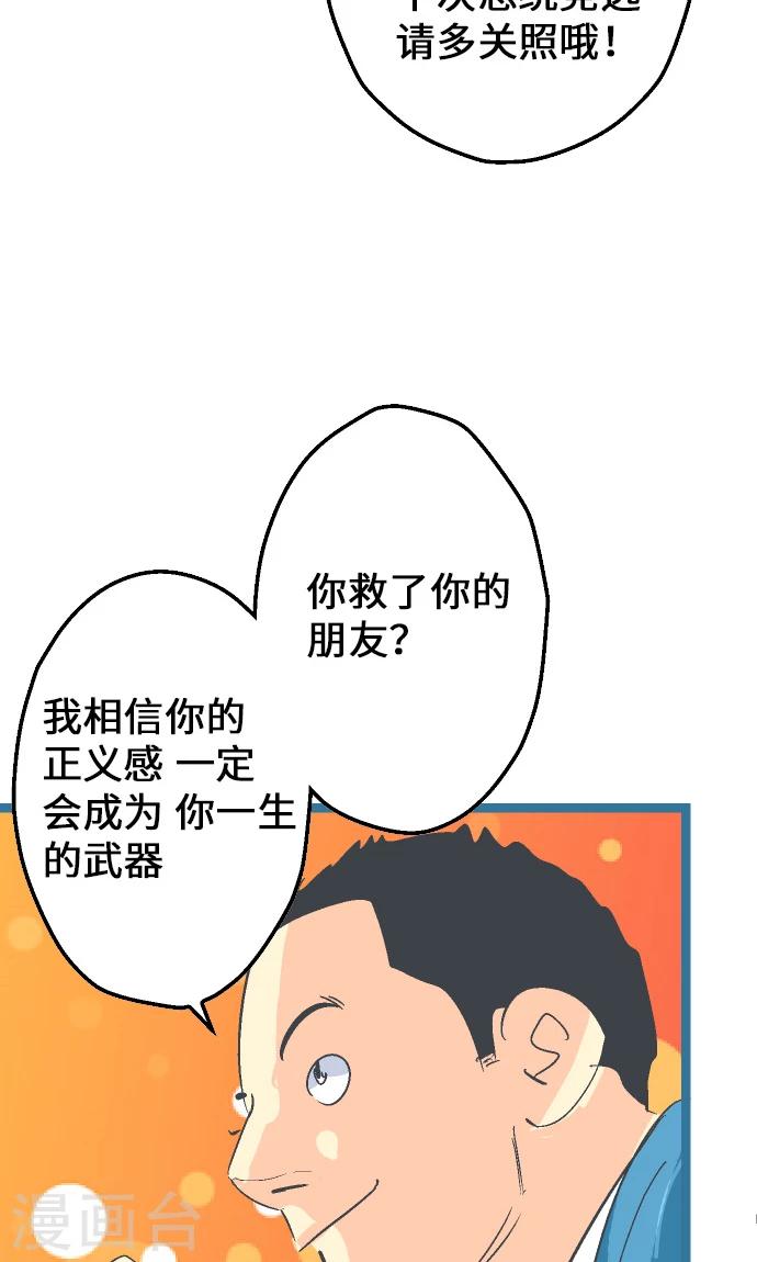 第9话 尽情享受吧。-第9话