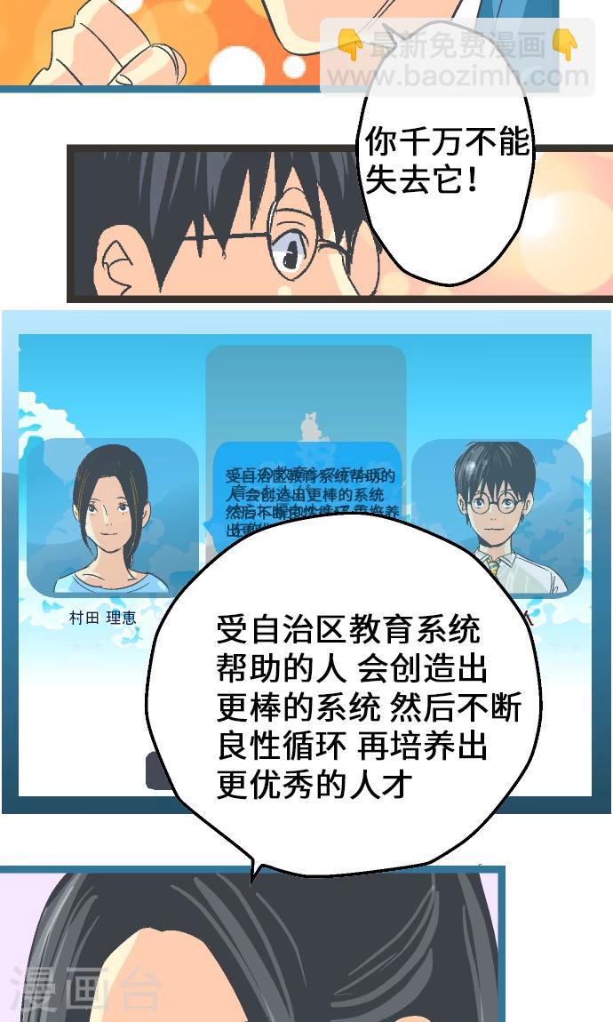 第9话 尽情享受吧。-第9话