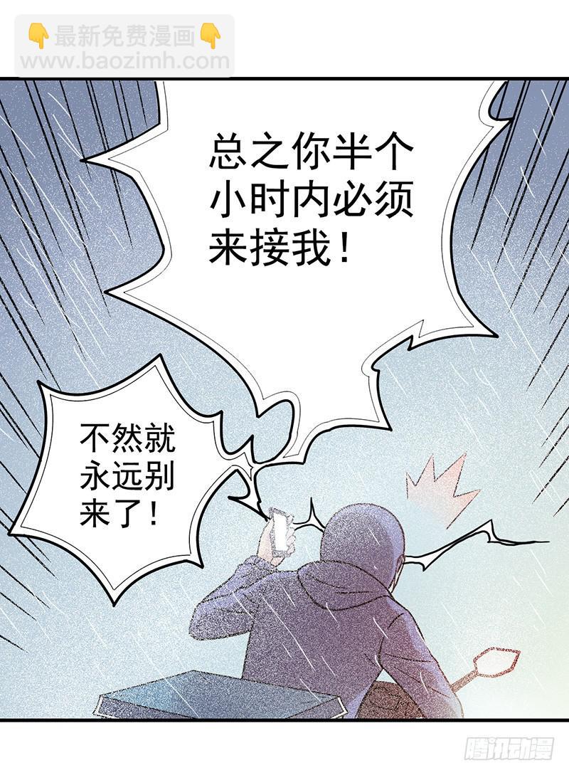 第1回.意外(1/2)-第1话