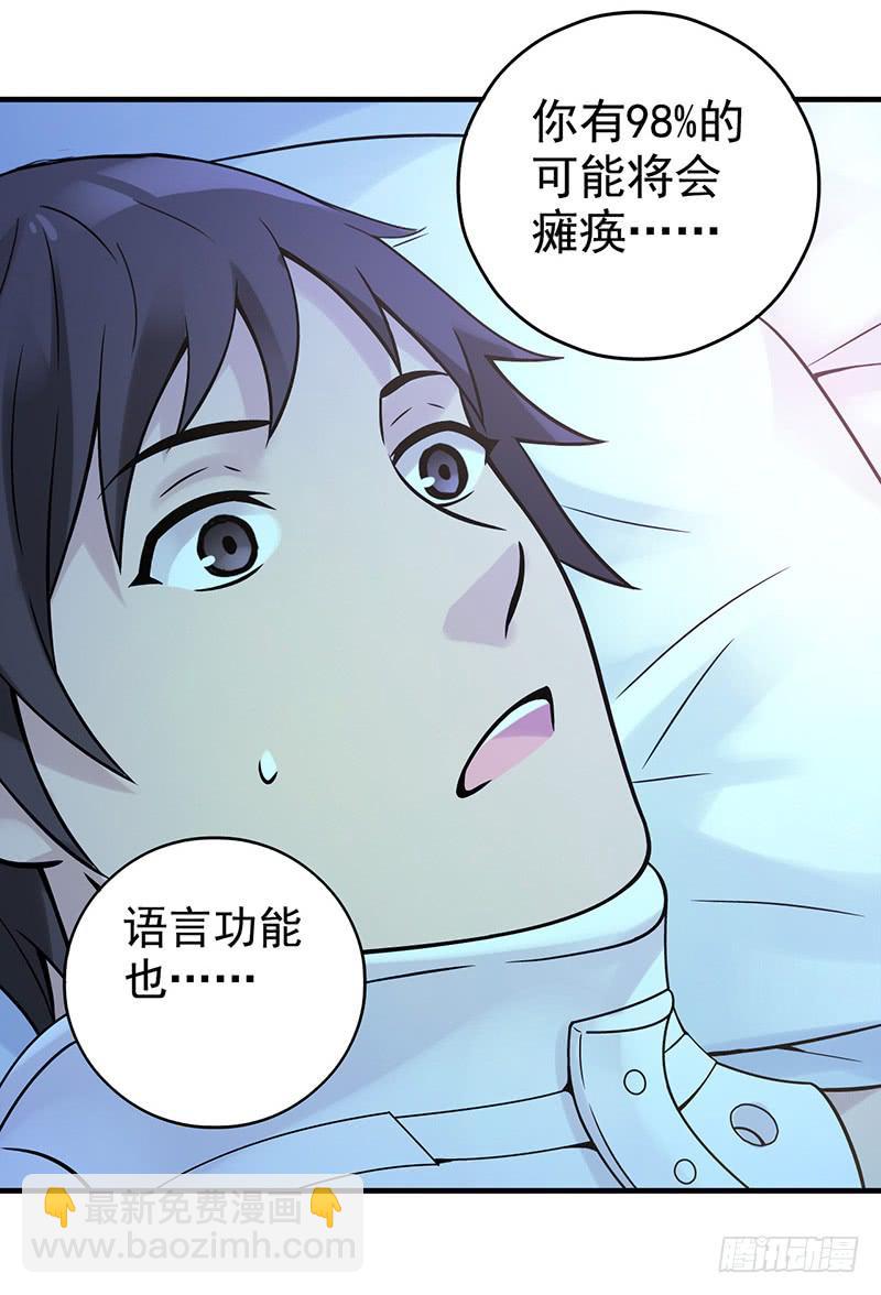 第1回.意外(1/2)-第1话