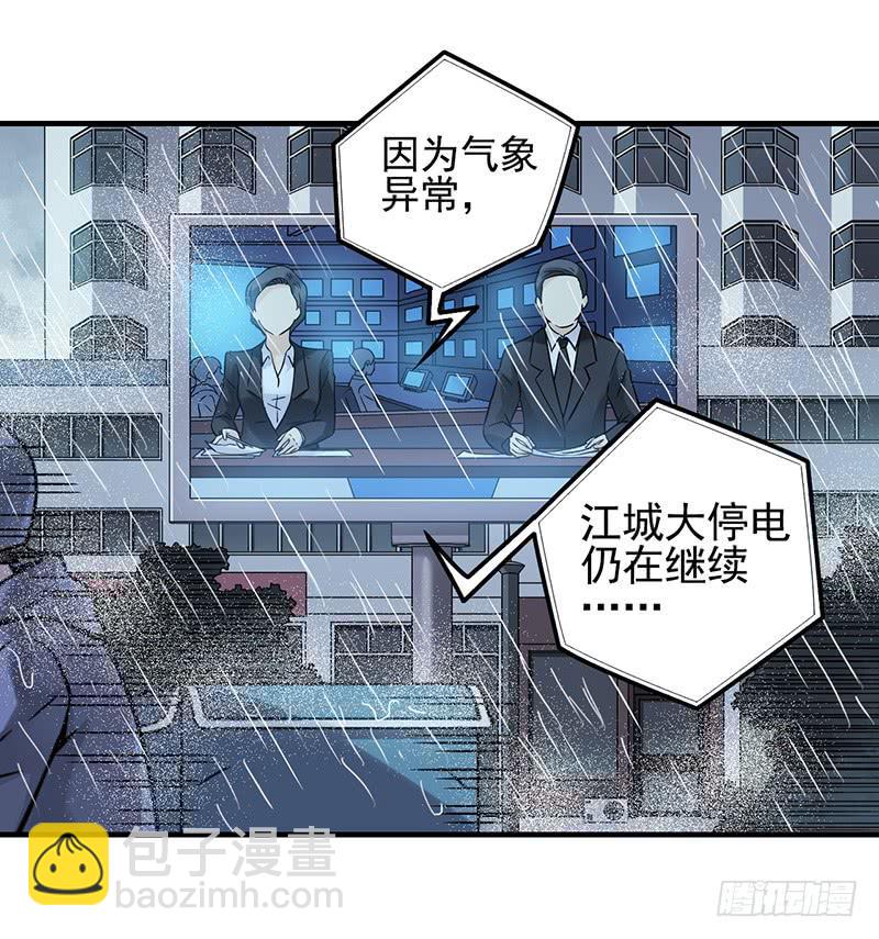 第1回.意外(1/2)-第1话