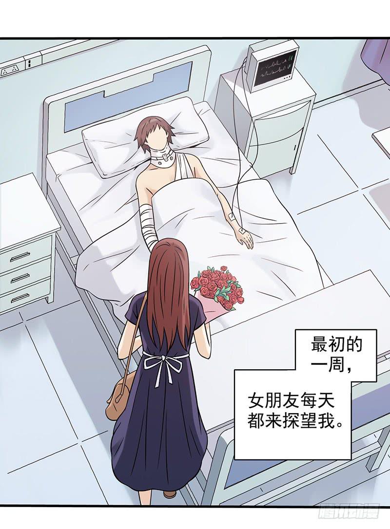 第1回.意外(1/2)-第1话