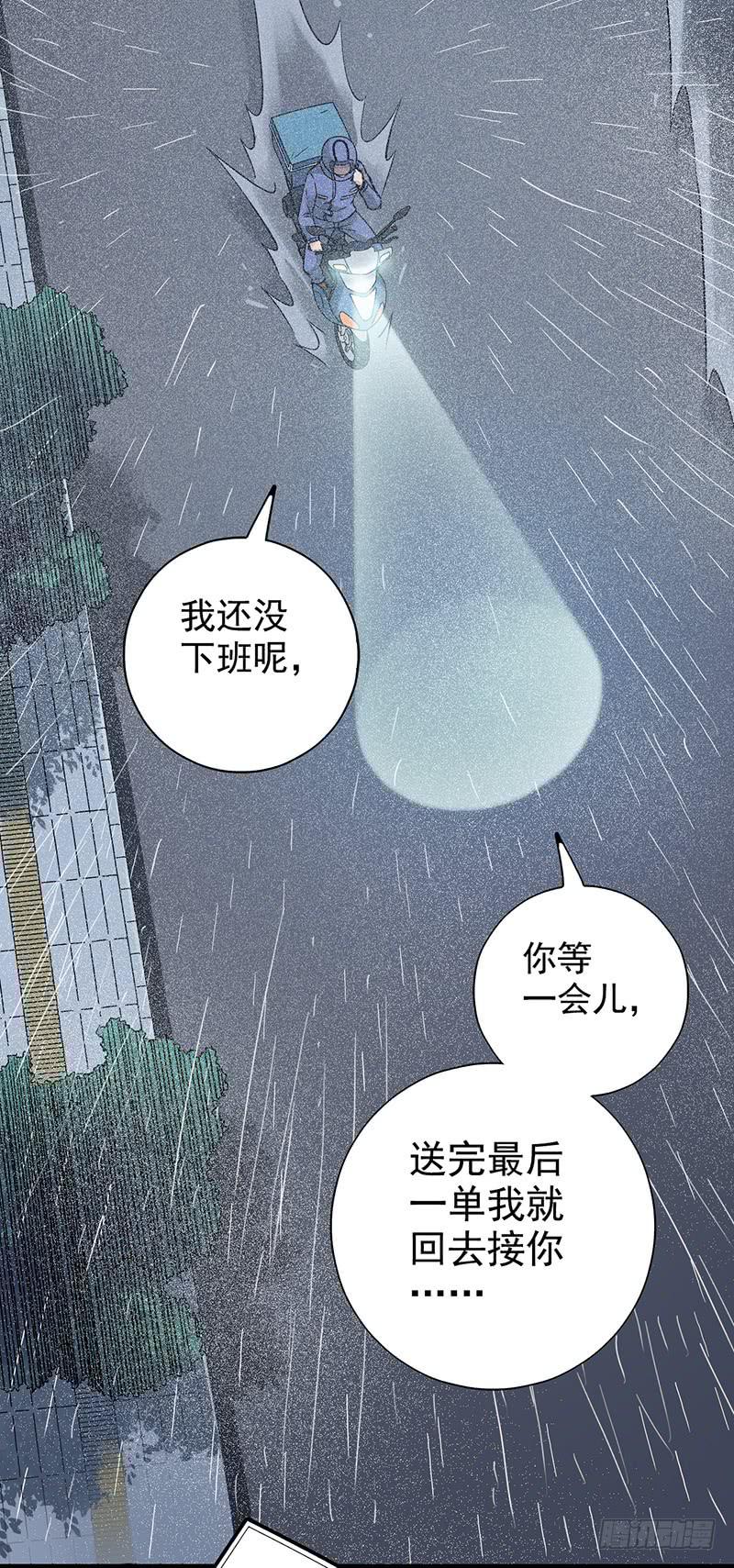 第1回.意外(1/2)-第1话