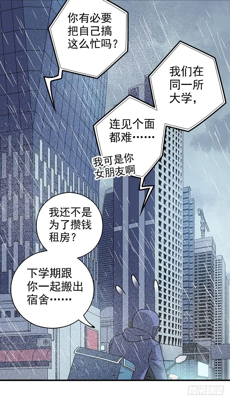 第1回.意外(1/2)-第1话