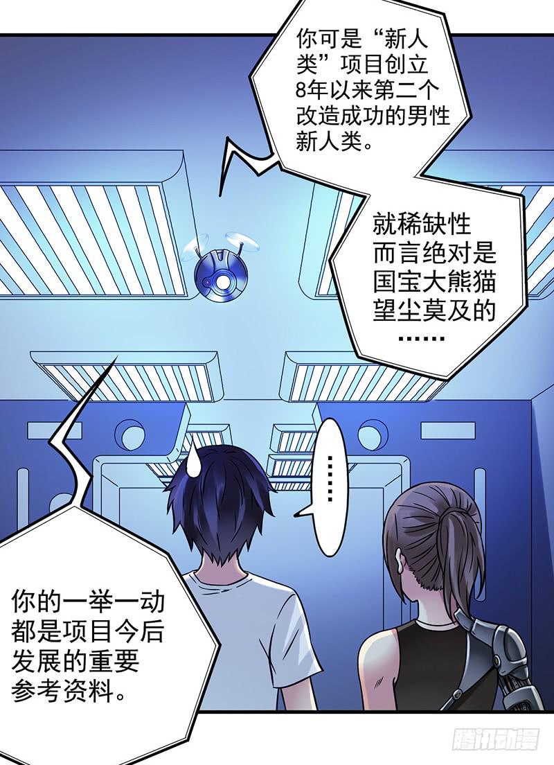 第11回.云端之城-第11话