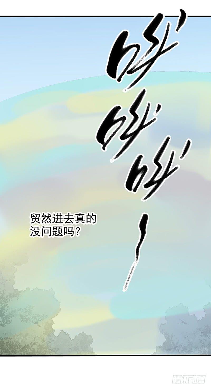 第13回.进入空墟-第13话
