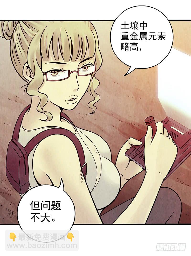 第13回.进入空墟-第13话