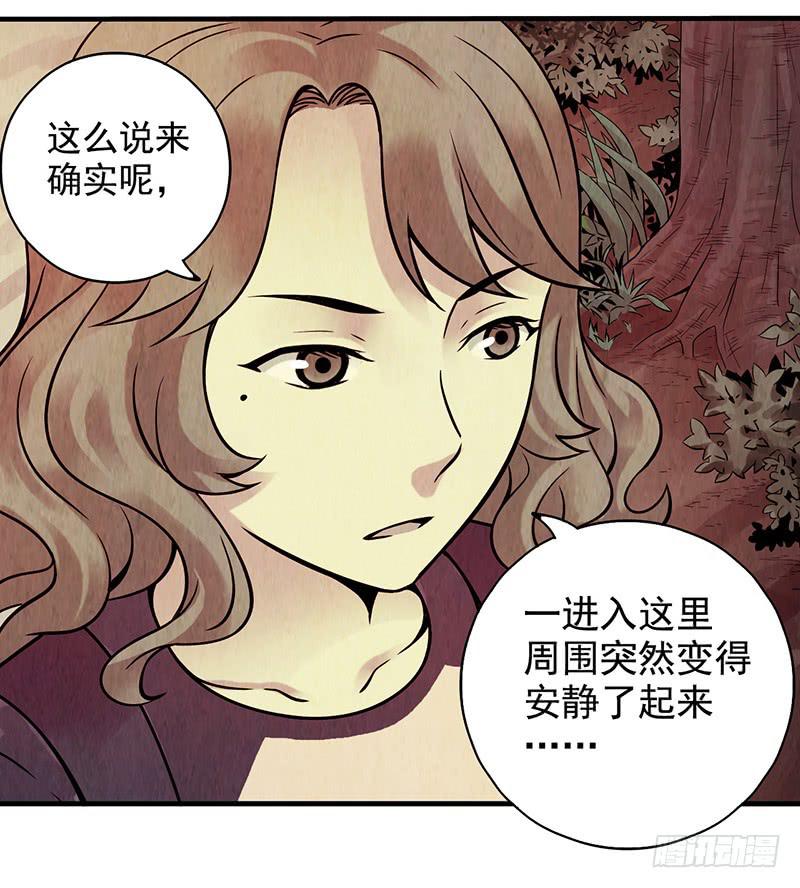 第13回.进入空墟-第13话