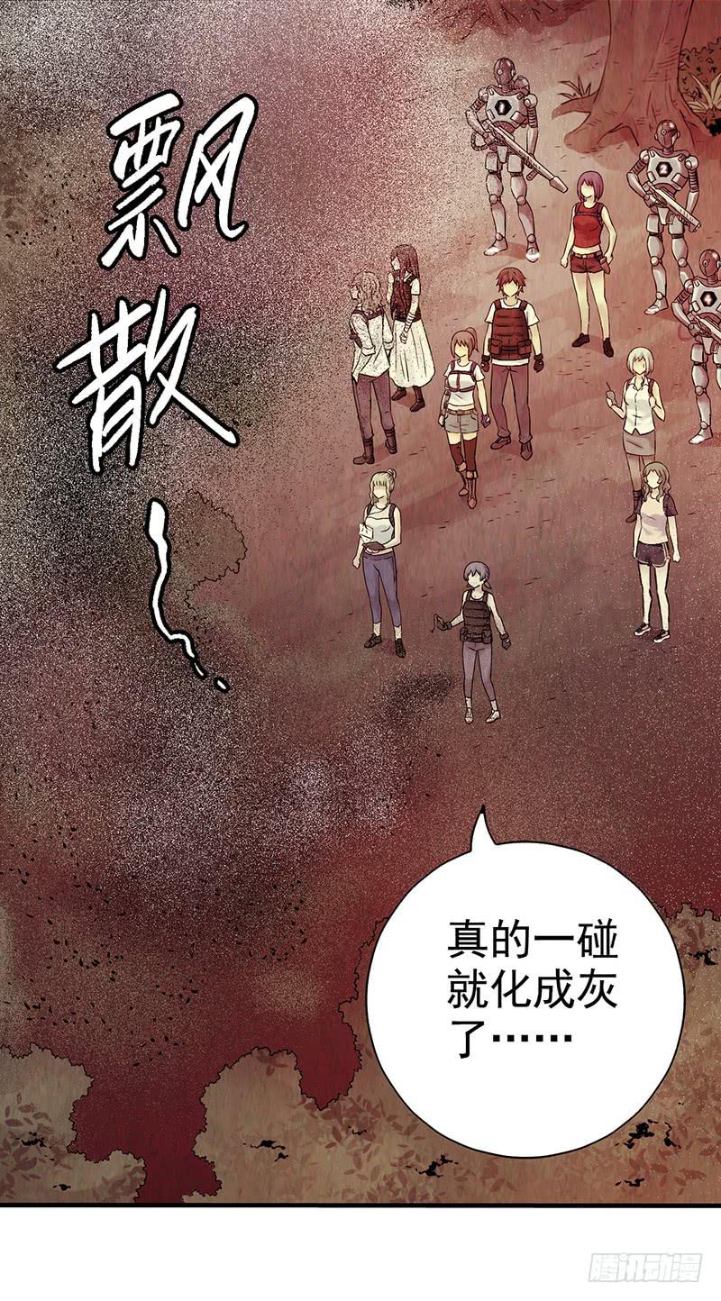 第13回.进入空墟-第13话