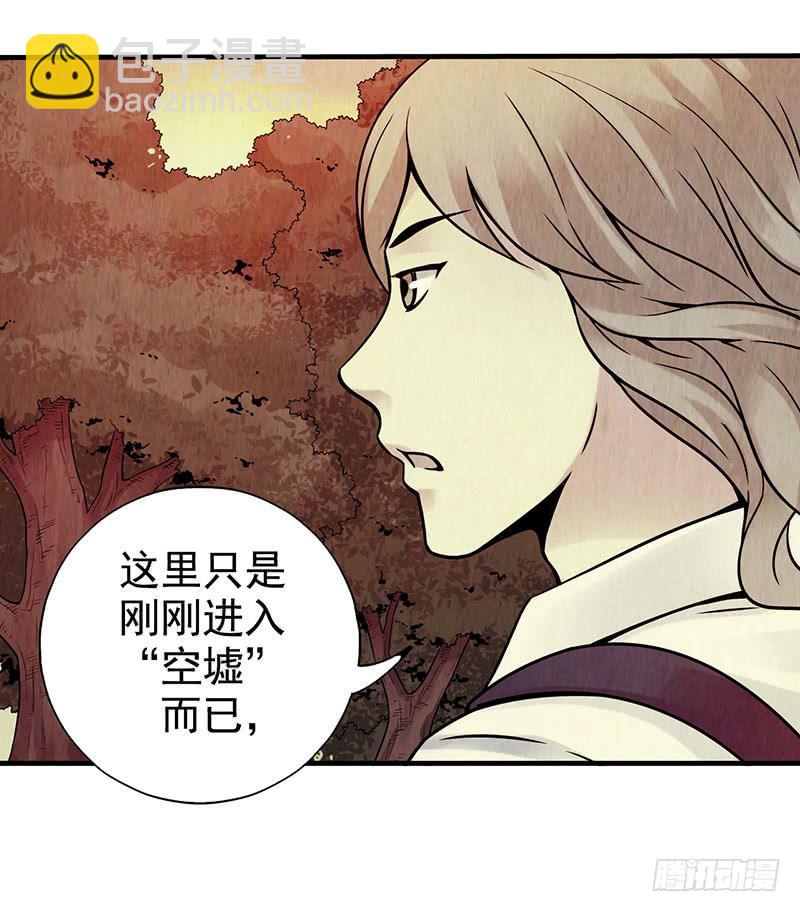 第13回.进入空墟-第13话