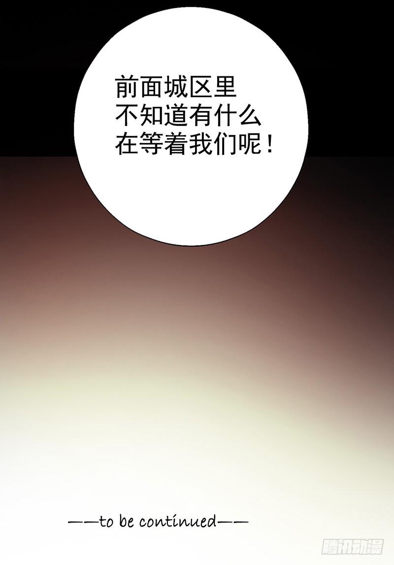 第13回.进入空墟-第13话