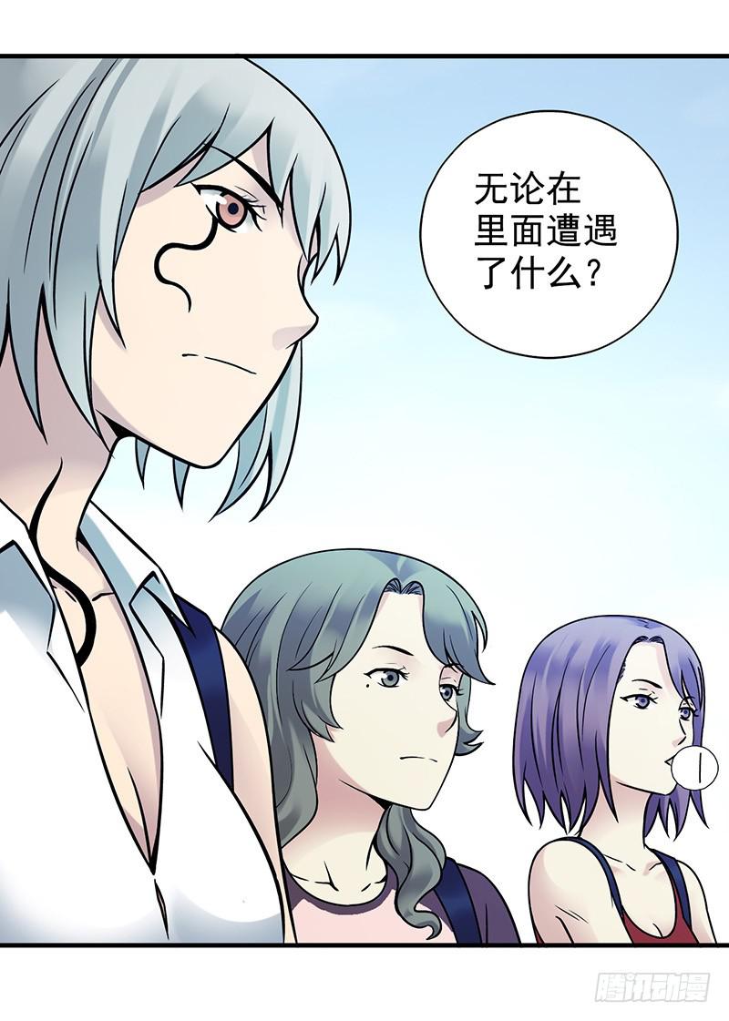 第13回.进入空墟-第13话