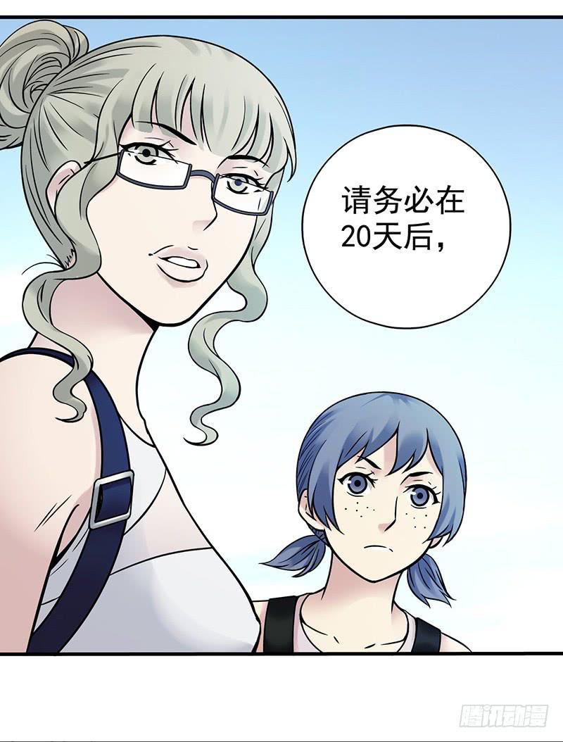 第13回.进入空墟-第13话