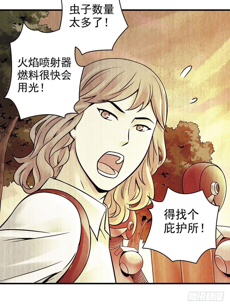 第15回：机器昆虫2-第15话