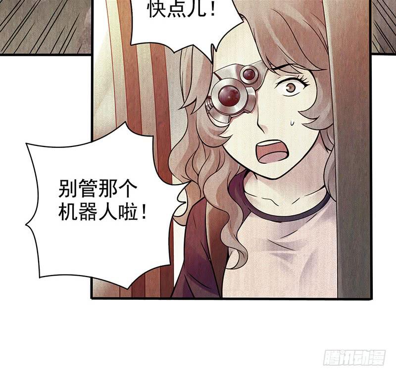 第15回：机器昆虫2-第15话